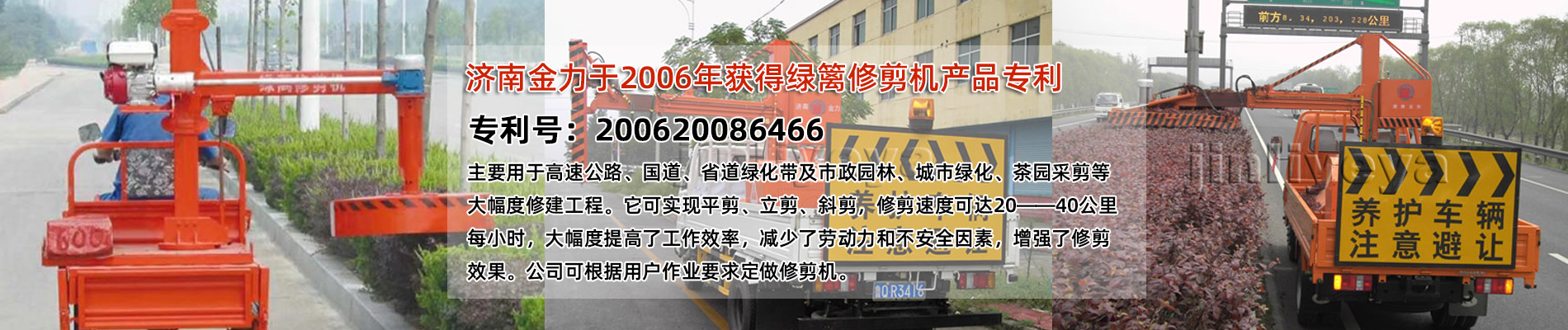 山東車載式修剪機廠家,車載式綠籬修剪機定做,高速公路綠籬修剪機價格